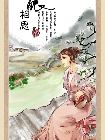 酒酿相思