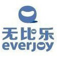 无比乐（上海）寝具用品有限公司