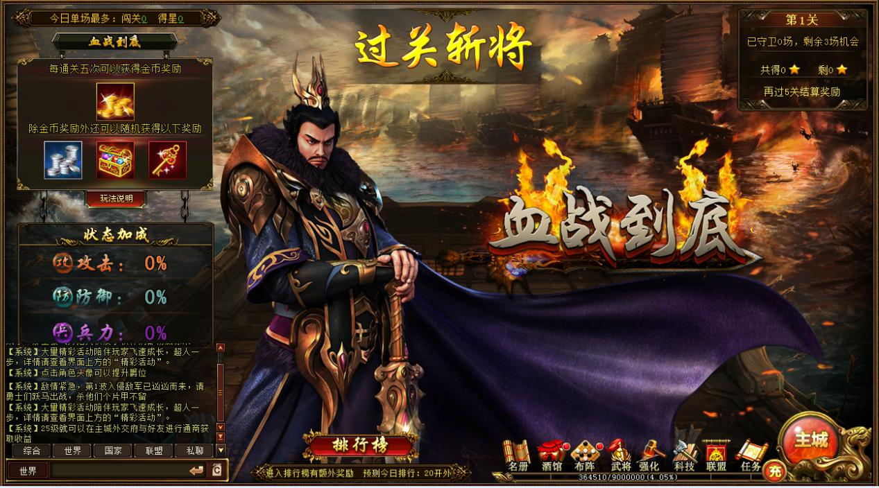 帝王霸业(鹏游科技开发网页游戏) 帝王霸业(鹏游科技开发网页游戏)