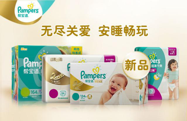 帮宝适产品系列 帮宝适产品系列