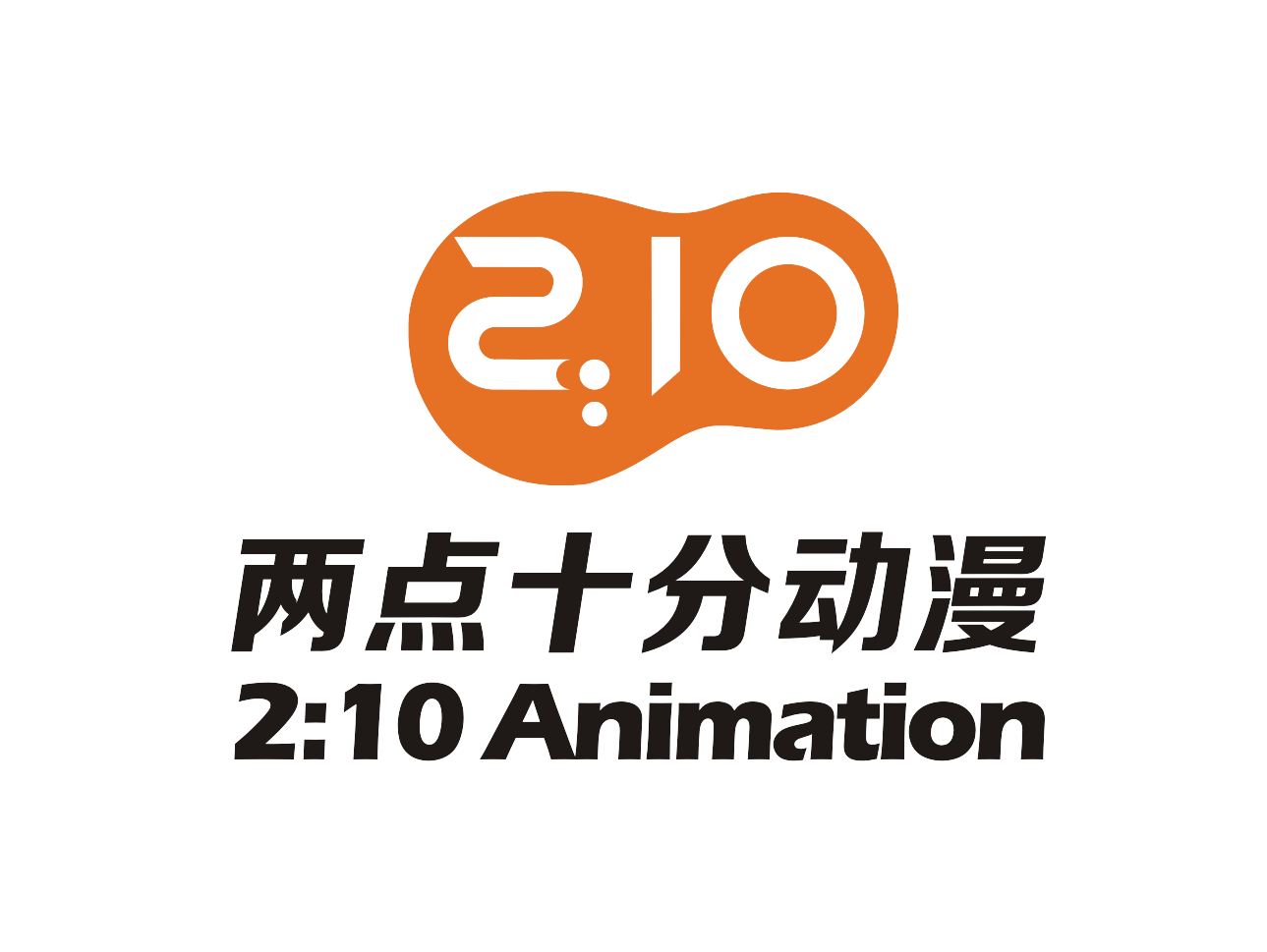 武汉两点十分文化传播有限公司