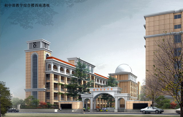 福州屏东中学效果图 福州屏东中学效果图