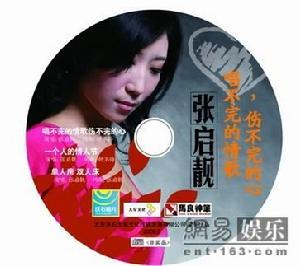 张启靓 张启靓