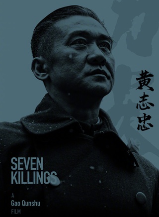 黄志忠(中国内地男演员)