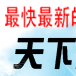 天下足球网