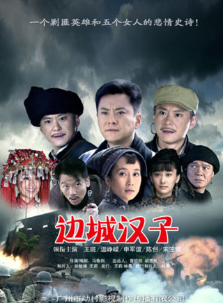 修革