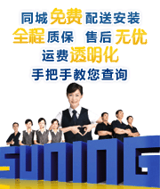 苏宁易购 苏宁易购