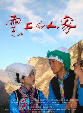 尔玛依娜