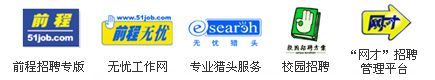 前途无忧 前途无忧