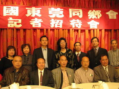 美国东莞同乡会理事会正式注册成立 美国东莞同乡会理事会正式注册成立
