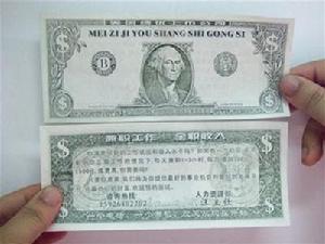 美元 美元