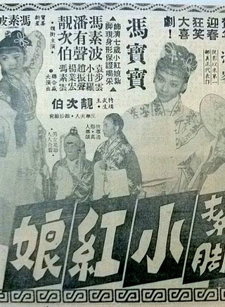 冯宝宝(演员)