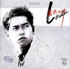 芹泽广明 芹泽广明