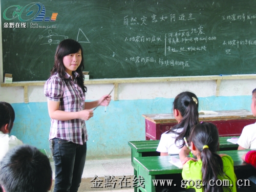 赵小亭为孩子们上课 赵小亭为孩子们上课
