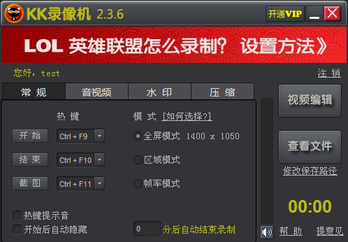 KK录像机 KK录像机
