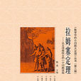拉姆塞定理