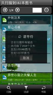 掌上书院 掌上书院