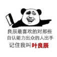 表情包