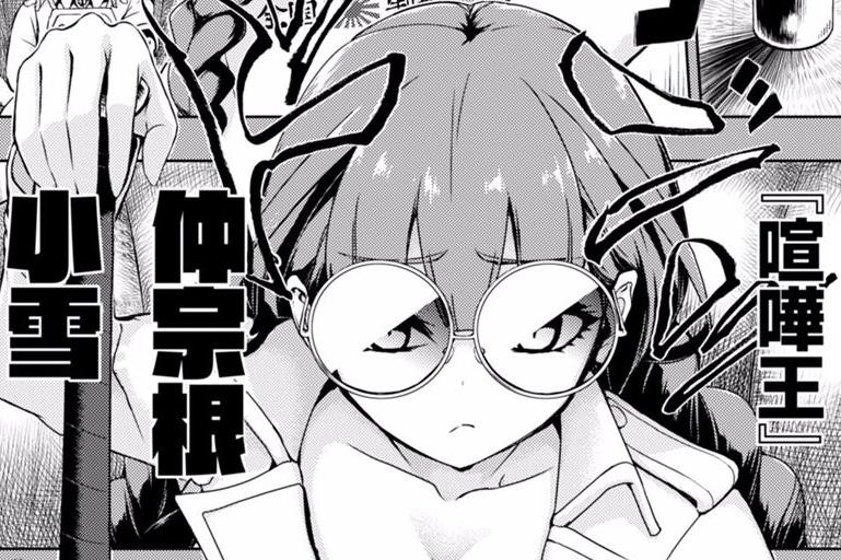武装少女Machiavellism(武装少女马基雅弗利主义（神崎かるな作画的漫画）)