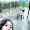 不要说再见(2008年林炜、陈宇凡等主演电影)