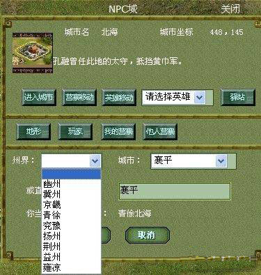 三国志英杰传(中国广州多游网路公司网页游戏) 三国志英杰传(中国广州多游网路公司网页游戏)