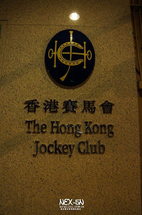 香港赛马会论坛(2005年电影)