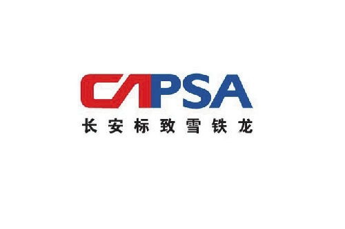 长安标緻雪铁龙汽车有限公司(CAPSA)