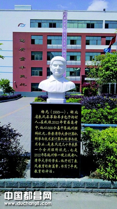 高考状元雕像 高考状元雕像