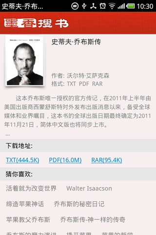 墨香搜书截图3 墨香搜书截图3