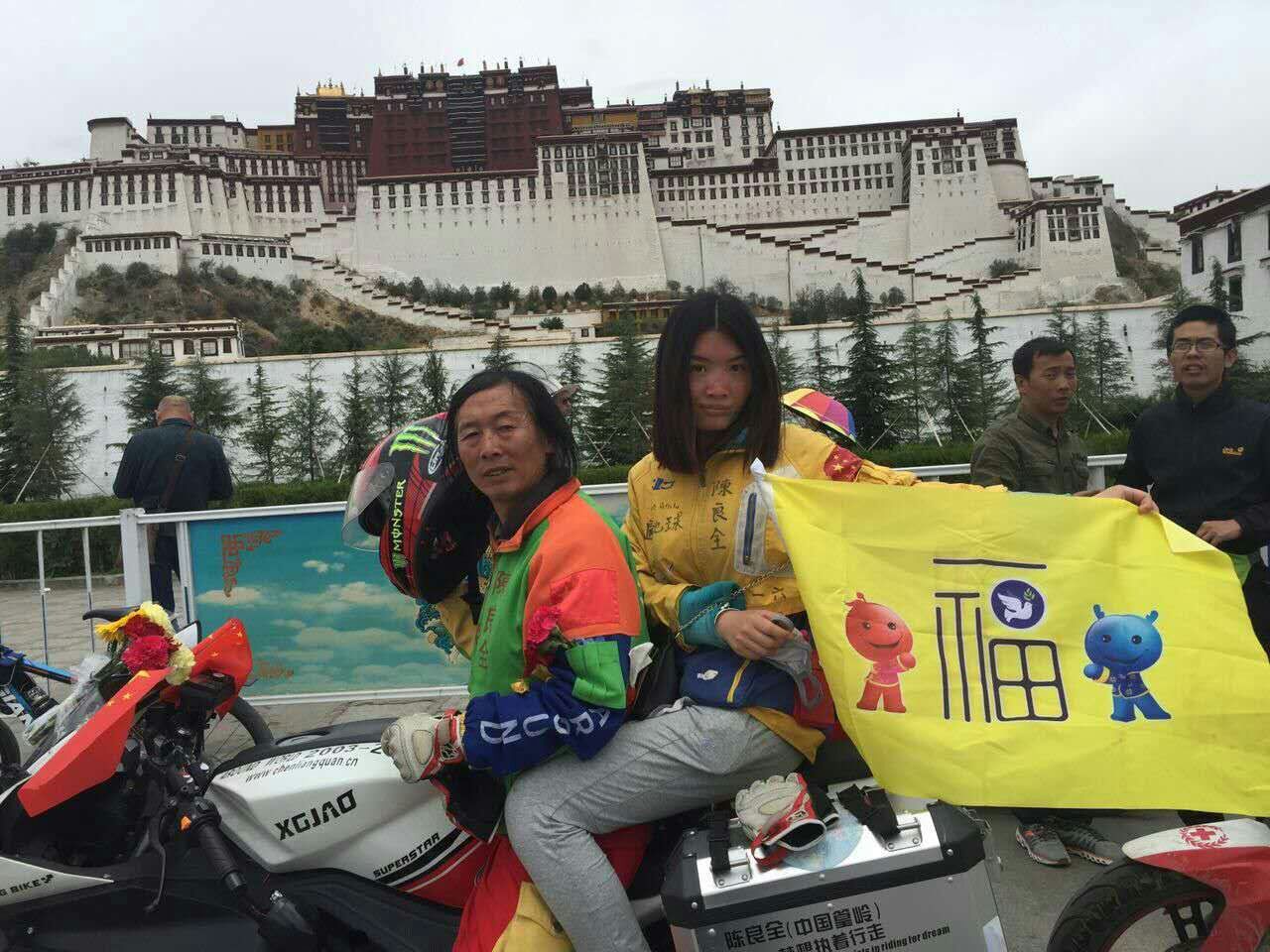 世界福在拉萨 世界福在拉萨