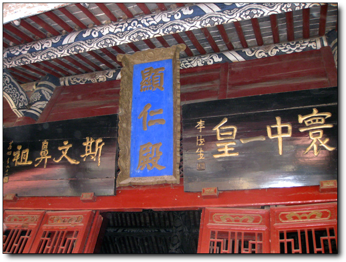 显仁殿 显仁殿