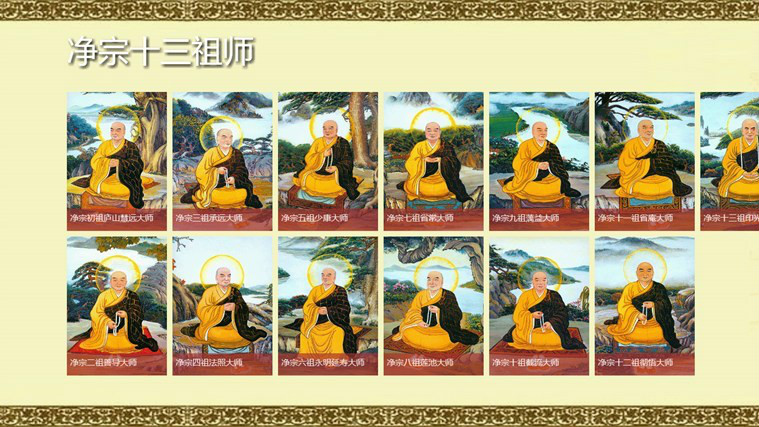 净土宗(佛教宗派) 净土宗(佛教宗派)