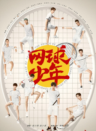 彭昱畅