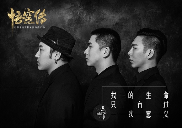 悟空传(赵英俊演唱歌曲)