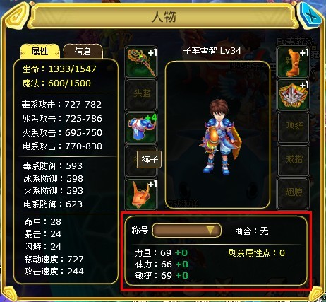 属性 属性