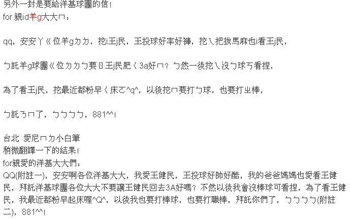 火星语