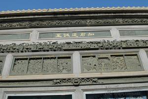 陈嘉庚公园的惠安石雕 陈嘉庚公园的惠安石雕