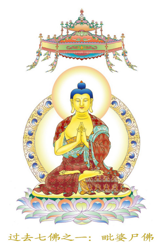 七佛灭罪真言 七佛灭罪真言