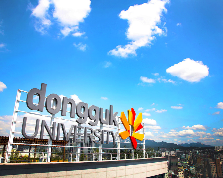 东国大学 东国大学