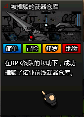 被炸毁的武器仓库