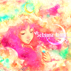《セツナライト》 《セツナライト》