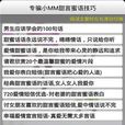 爱情甜言蜜语大全