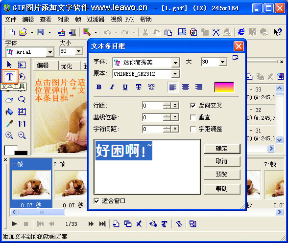 文字转换器
