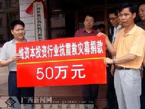 通过参加社会慈善募捐吸引人员加入 通过参加社会慈善募捐吸引人员加入