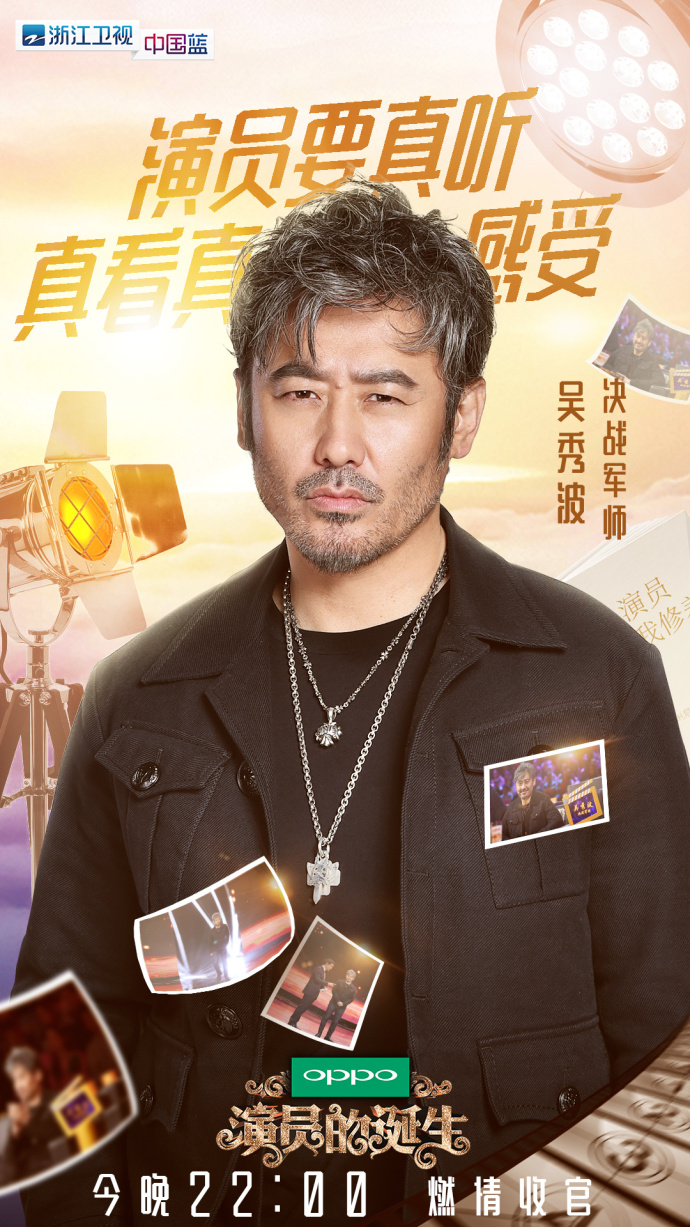 演员的诞生