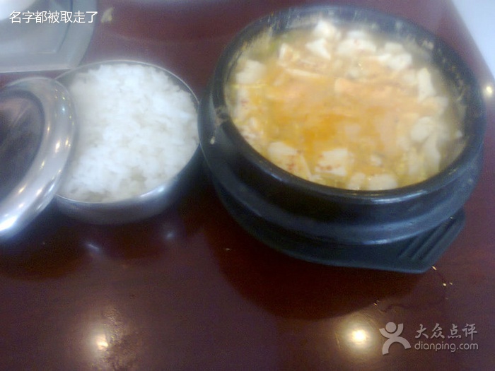 豆腐汤