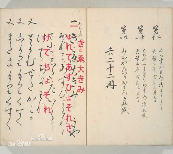 琉球语