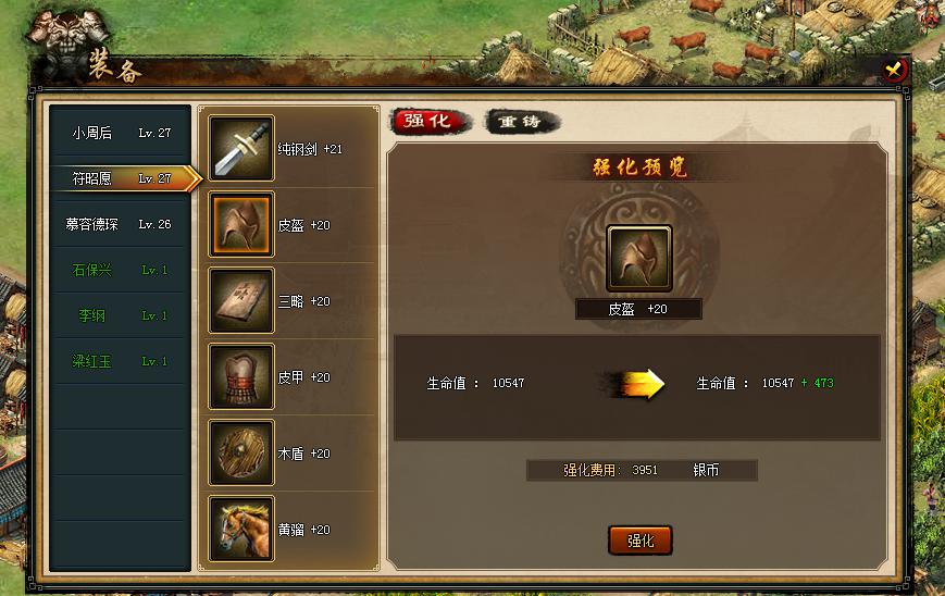 精忠岳飞(2014年厦门西岐网路有限公司开发的网页游戏) 精忠岳飞(2014年厦门西岐网路有限公司开发的网页游戏)