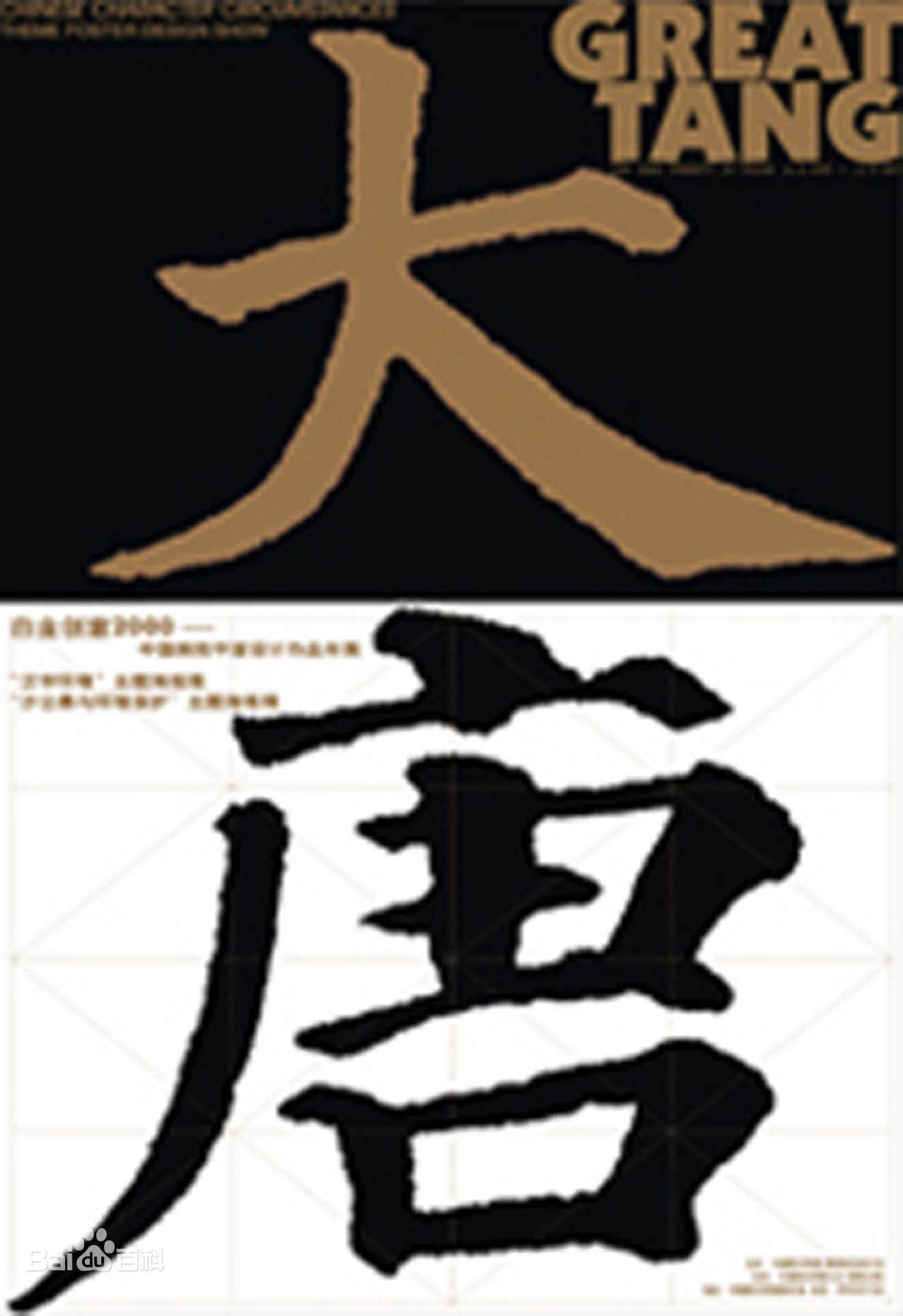 赵燕院长海报作品 赵燕院长海报作品
