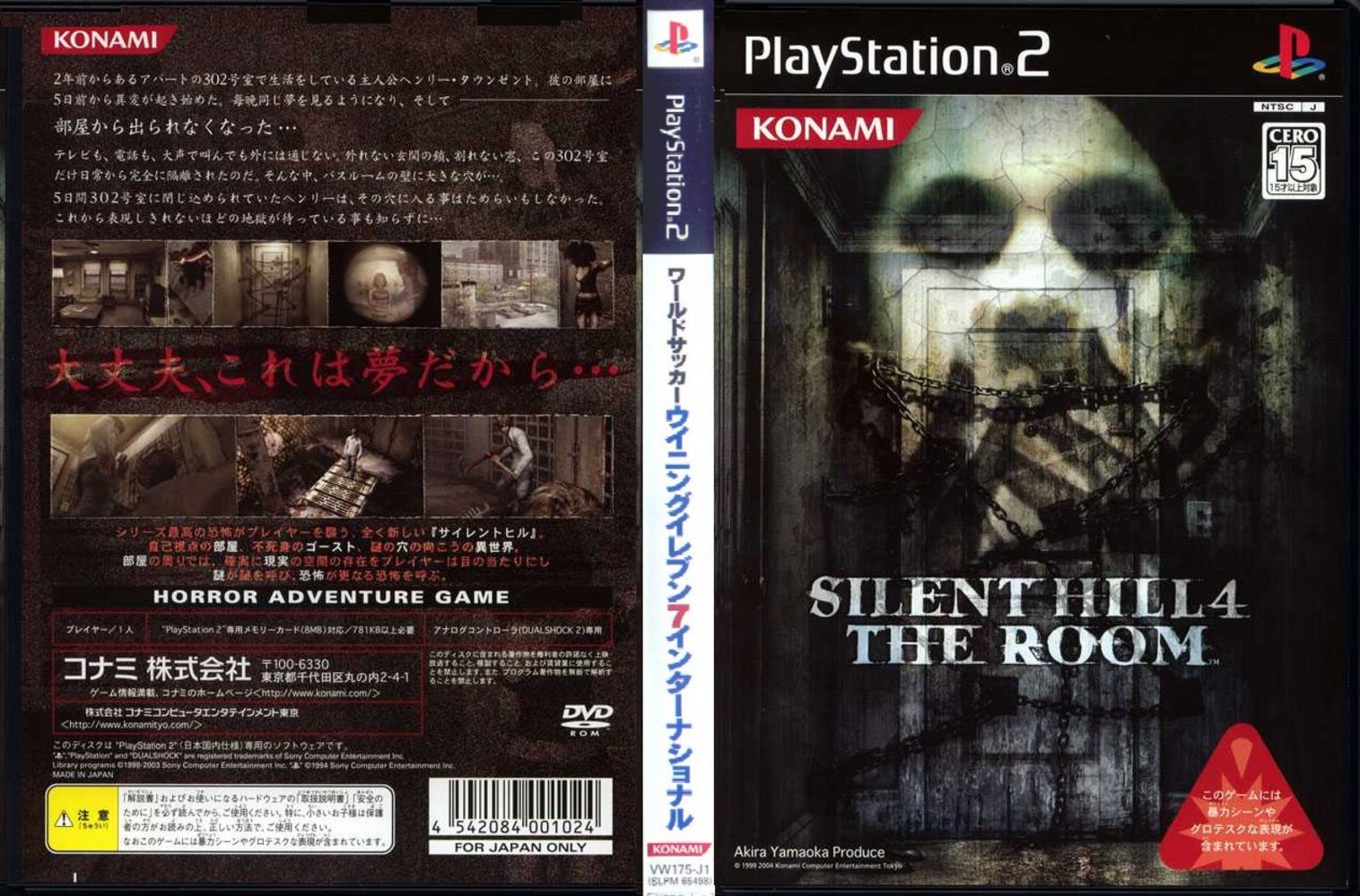 PS2《寂静岭4:密室》日版封面 PS2《寂静岭4:密室》日版封面